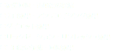 ●疲労回復・関節痛の軽減 ●美白効果・アンチエイジング効果 ●ダイエット効果 ●リラクゼーション・リフレッシュ効果 ●二日酔い予防・回復効果